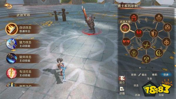 万王之王3D武器大师怎么样 武器大师属性技能