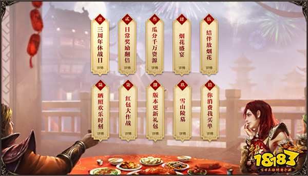 周年庆揭秘 820传奇狂欢节福利真情回馈