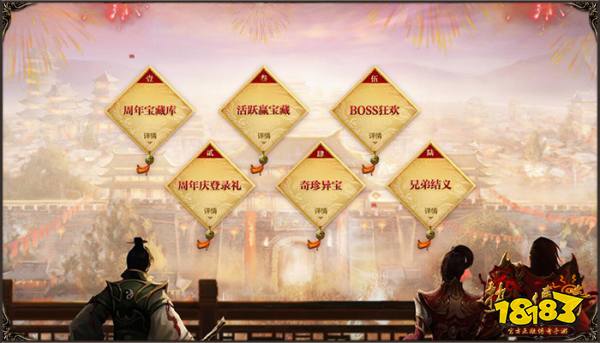 周年庆揭秘 820传奇狂欢节福利真情回馈