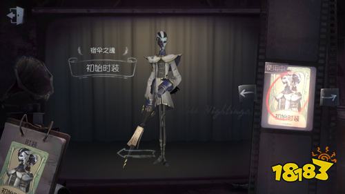 第五人格宿伞之魂皮肤 第五人格宿伞之魂皮肤一览