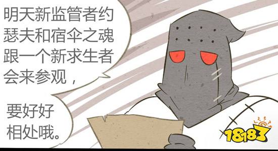 第五人格爆笑漫画 约瑟夫和宿伞之魂