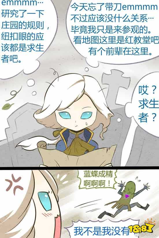 第五人格約瑟夫