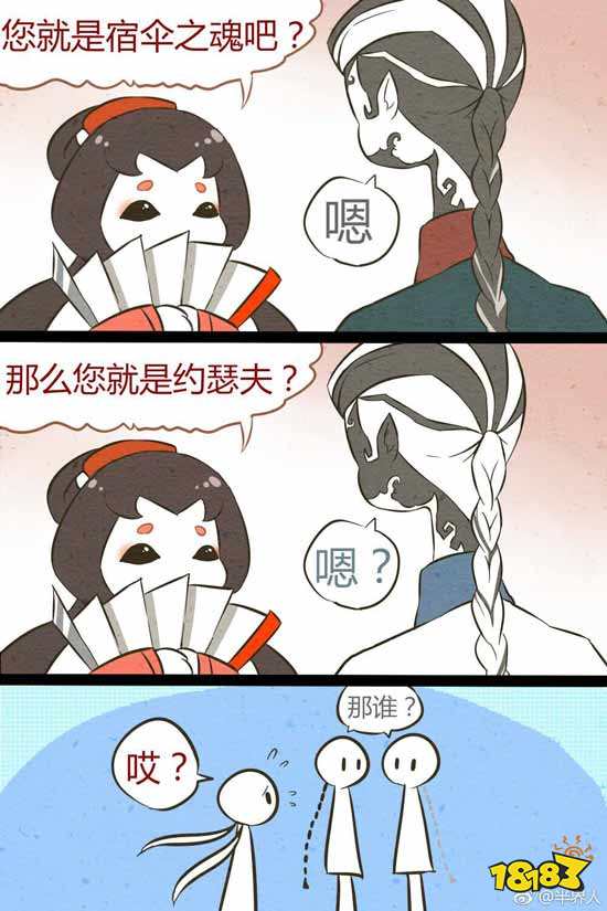 第五人格搞笑漫画图片