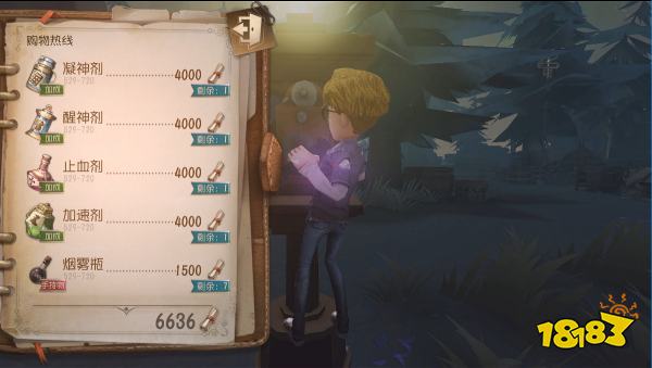 第五人格电话亭