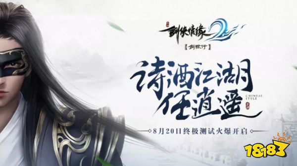 剑侠情缘2手游终极测试资格怎么获取