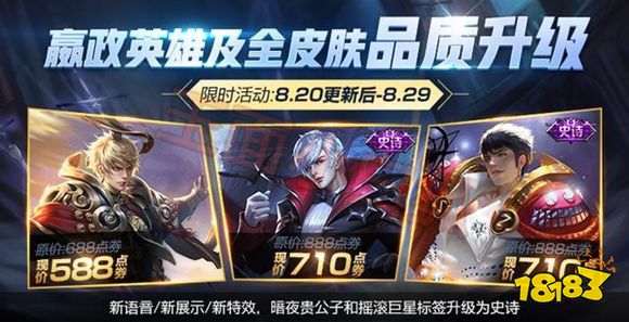 王者荣耀水晶商店