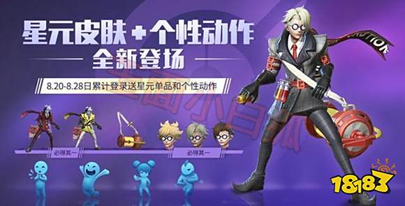 王者荣耀水晶商店