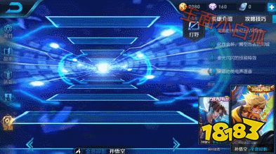 王者荣耀孙悟空全息碎影