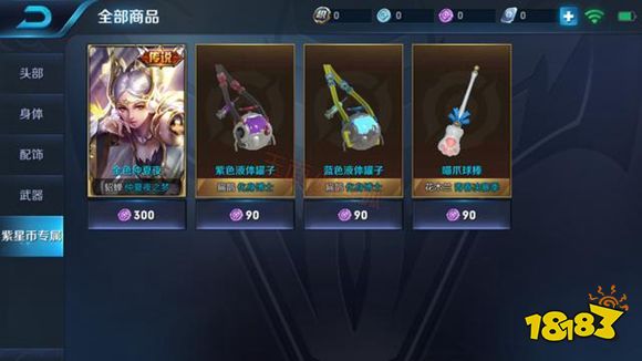 王者荣耀貂蝉星元皮肤