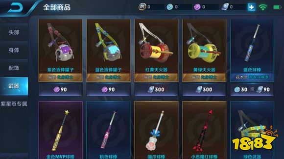 王者荣耀貂蝉星元皮肤