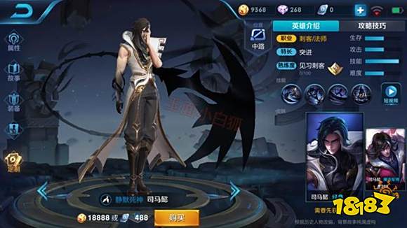 王者荣耀司马懿