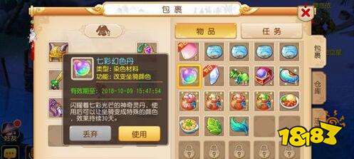 梦幻西游手游七彩星石 七彩星石获取方式及作用解析