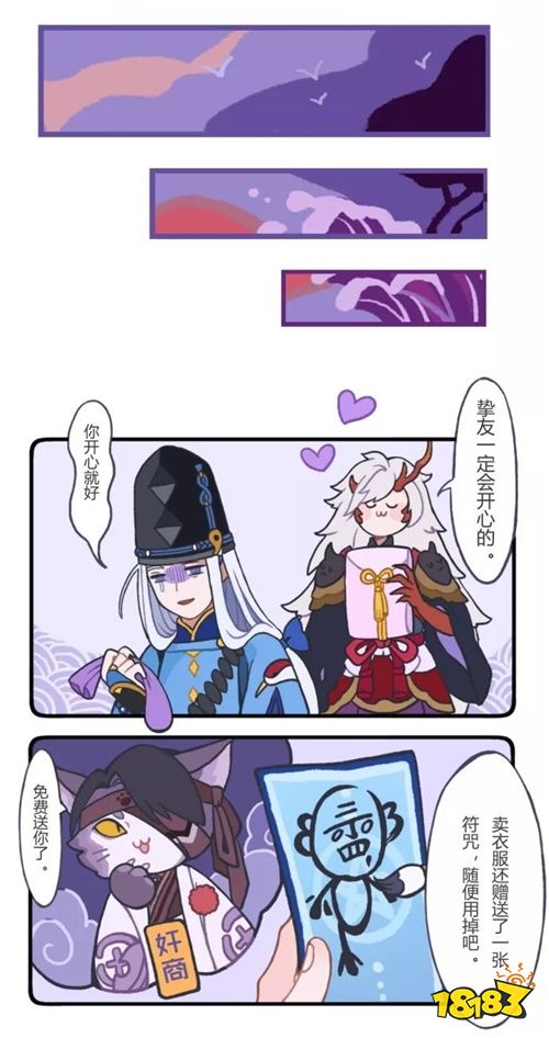 锋芒出鞘 尽斩羁绊 《阴阳师》鬼切同人作品赏