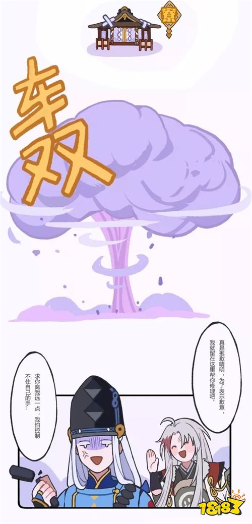 锋芒出鞘 尽斩羁绊 《阴阳师》鬼切同人作品赏