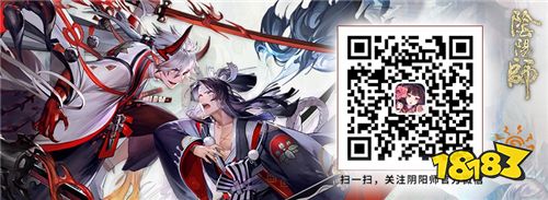 锋芒出鞘 尽斩羁绊 《阴阳师》鬼切同人作品赏