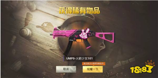 和平精英粉色M24少女和平精英PC端辅助心皮肤介绍 附获取方式