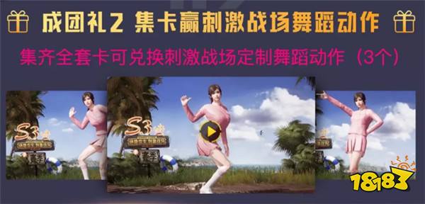 和平精英粉色M24少女和平精英PC端辅助心皮肤介绍 附获取方式
