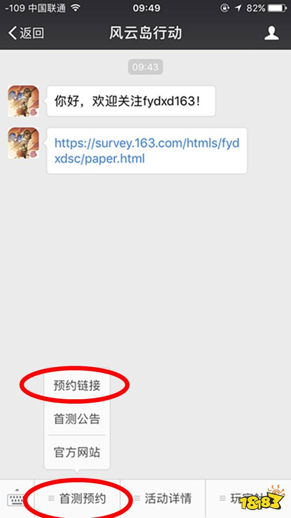 风云岛行动首测激活码怎么得 首测资格获取方式揭秘