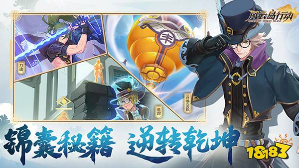 风云岛行动一局有多少人 每局玩家人数介绍