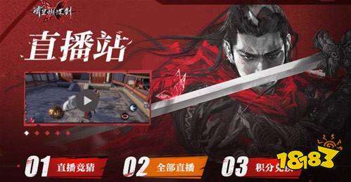 输了就得吃柠檬 流星蝴蝶剑手游直播活动真会玩