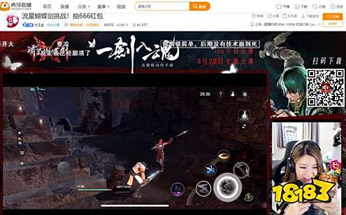 输了就得吃柠檬 流星蝴蝶剑手游直播活动真会玩