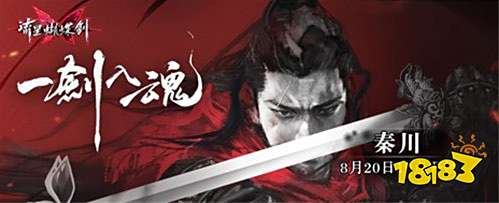 输了就得吃柠檬 流星蝴蝶剑手游直播活动真会