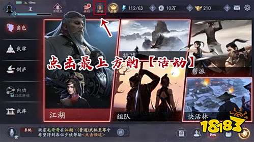 输了就得吃柠檬 流星蝴蝶剑手游直播活动真会玩