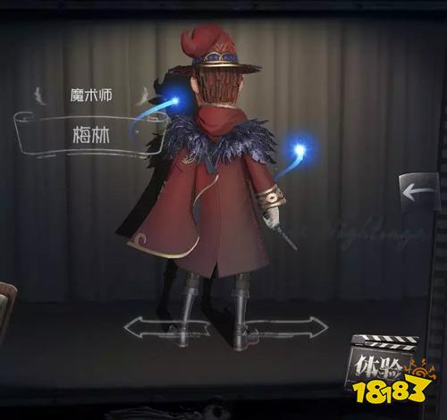 第五人格魔術師梅林皮膚怎么得 魔術師梅林皮膚獲得途徑