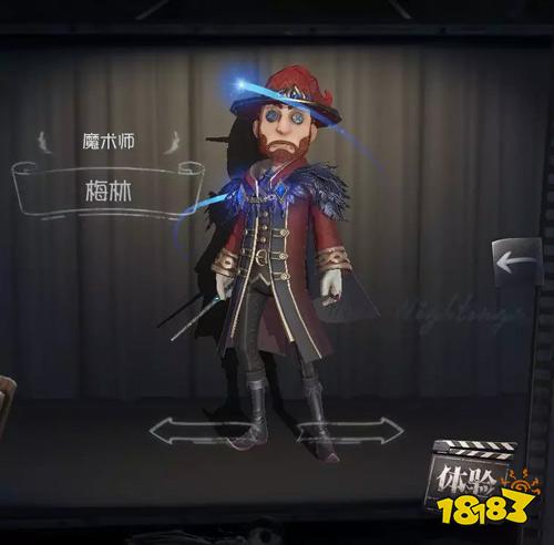 第五人格魔術師梅林皮膚怎么得 魔術師梅林皮膚獲得途徑