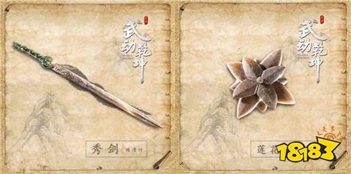 地鳞古戟分享 武动乾坤领你一武鉴乾坤