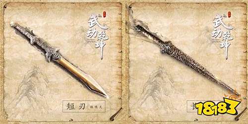 地鳞古戟分享 武动乾坤领你一武鉴乾坤