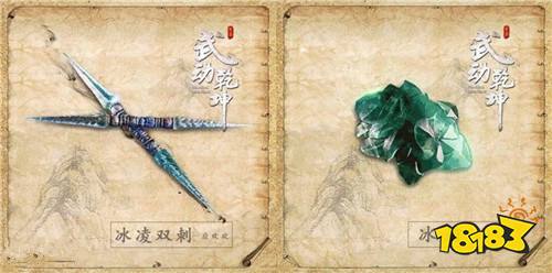 地鳞古戟分享 武动乾坤领你一武鉴乾坤