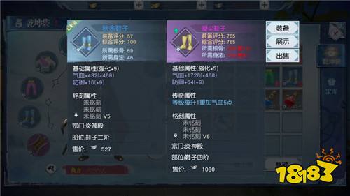 武动乾坤游戏装备分享装备属性分享