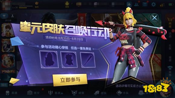 王者荣耀星元皮肤获得