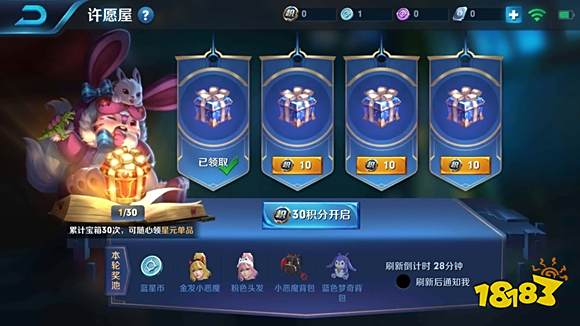 王者荣耀星元皮肤