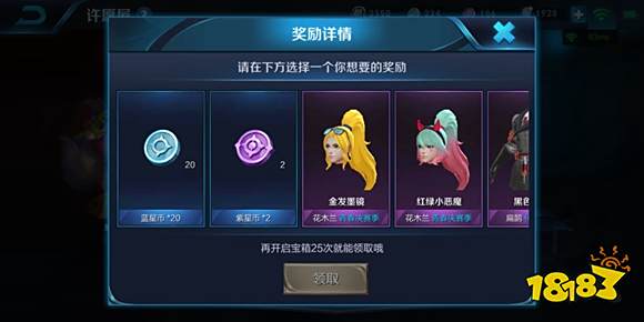 王者荣耀星元皮肤获得方法