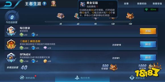 王者荣耀星元皮肤获得