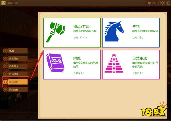 我的世界MC百科怎么用 一键生成命令