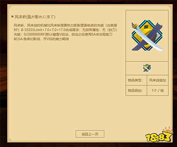 我的世界MC百科怎么用 一键生成命令