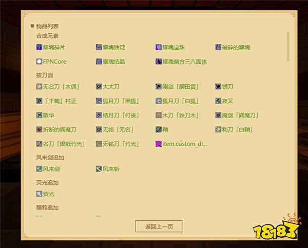 我的世界MC百科怎么用 一键生成命令