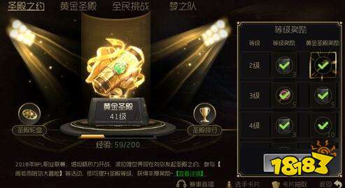 球球大作战黄金圣殿奖励怎么得 黄金圣殿特权奖励