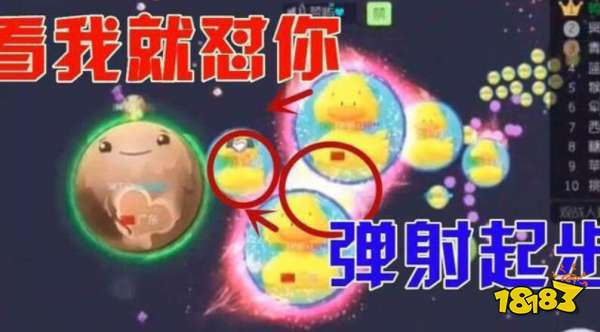 球球大作战高端技术整合 带你瞬间变大神