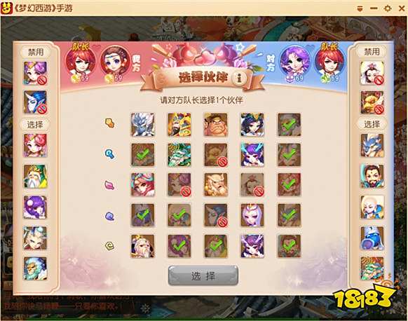 情侣PK今日开战 梦幻西游手游发射甜蜜暴击