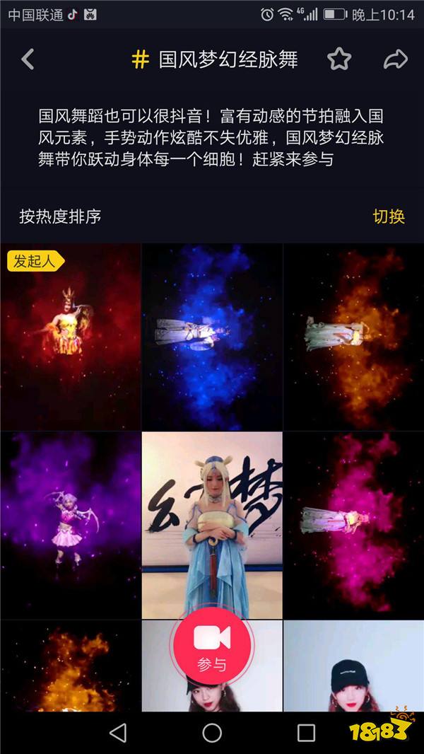 梦幻国风梦幻西游手游 全息经脉舞引领新潮流