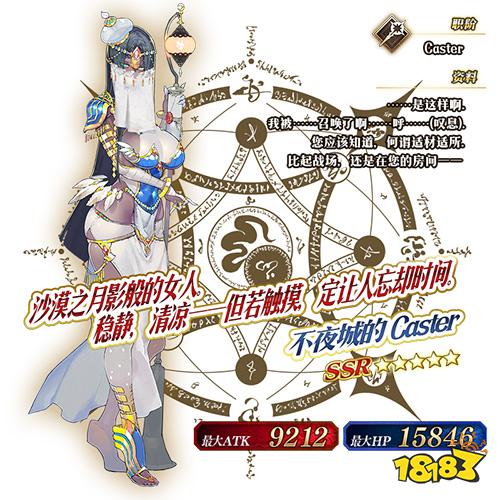 传承地底世界雅戈泰 命运冠位指定新章开幕