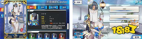 传承地底世界雅戈泰 命运冠位指定新章开幕