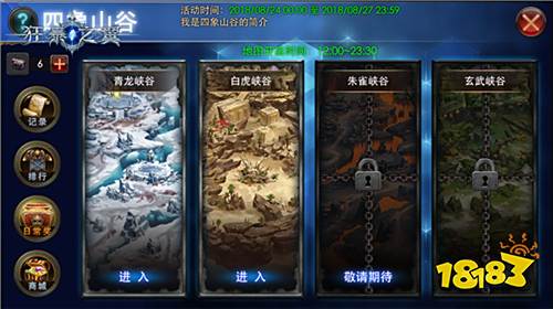 极品金宠再现《狂暴之翼》 “四象山谷”新资料片上线！