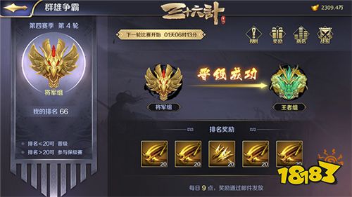 群雄争霸 《三十六计》手游9月开启跨服战