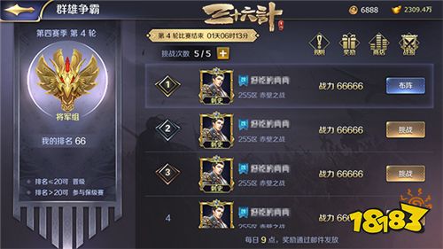 群雄争霸 《三十六计》手游9月开启跨服战