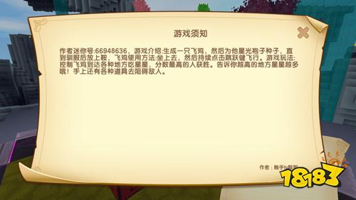 迷你世界对战存档 飞鸡夺星比赛